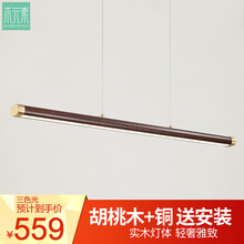 木元素 新中式餐厅灯简约时尚长条吊灯吧台餐桌吊线灯茶室书房办公室木艺灯具 B款 80*5cm 16瓦 三色光