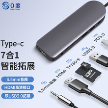 美国0度 Type-C扩展坞USB-C转HDMI转接头 苹果MacBook华为电脑七合一转换器分线器 C001-七合一