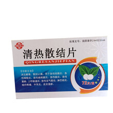 鹅城 清热散结片 72片 1盒