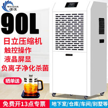 湿佳工业除湿机大功率别墅地下室除湿器家用客厅抽湿机车间仓库吸湿器配电房机房抽湿器食品茶叶泳池干燥机 90升每天除湿 180平方以内适用