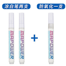 boost修复笔 boost修复笔清洁白鞋鞋边去黄增白抗氧化剂球鞋yeezy抗防氧化笔 2支马力boost修复笔+1支防氧化笔(中性洗鞋剂