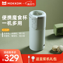 Mokkom磨客豆浆机迷你破壁机家用免洗免滤全自动豆浆机小型预约1-2人家用多功能榨汁机大容量米糊机 豆蔻绿