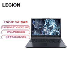 联想(Lenovo)拯救者R7000P 2021 15.6英寸游戏笔记本电脑(新锐龙 6核 R5-5600H 16G 512G RTX3050Ti 165Hz)黑