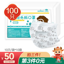 海氏海诺医用外科儿童口罩一次性医用口罩成人非无菌挂耳式透气轻薄亲肤3层含熔喷布防尘飞沫雾霾 【拍3件！第3件0元】儿童医用外科-100只卡通