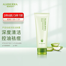 瑷露德玛（ALODERMA）洁肤露 芦荟痘痘肌洗面奶深层清洁毛孔洁肤露100g
