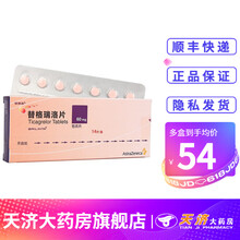 倍林达 替格瑞洛片  60mg*14片/盒 12盒装】低至54/盒