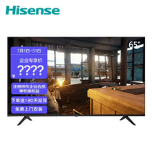 海信（Hisense）65H55E 65英寸 超高清4K 智能液晶平板电视 工程定制 家用商用电视 企业采购 （包安装）