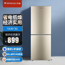 万宝（Wanbao）冰箱双门180升冷藏冷冻家用两门小型电冰箱低温补偿宿舍租房储鲜不占地 金色BCD-180D