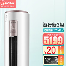 美的（Midea）2匹/3匹 智行2代YA400 新三级变频冷暖柜机立式客厅圆柱空调智能家电KFR- 72LW/BP2DN8Y-YA400(3)/大3匹