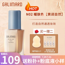 嘉利玛虾青素粉底液bb霜遮瑕保湿滋润肌肤轻薄持妆提亮暗沉粉底膏油皮平价女学生用 N02暖肤色30ml适合黄调自然肤色
