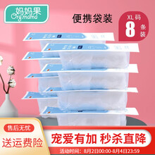 妈妈果 产妇一次性内裤纯棉 孕妇孕期待产卫生内裤大码产后坐月子用品女旅行 XL(4条*2盒)