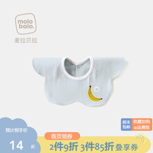 麦拉贝拉婴儿口水巾棉宝宝吃饭围兜防吐奶防水360度旋转新生儿花瓣围嘴 蓝色