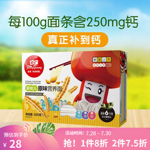 方广宝宝面婴幼儿辅食 宝宝营养面条 原味营养面300g/盒 不添加食盐 线面直面