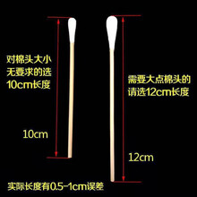 医用妇科大头长棉签棒20cm医用消毒无菌独立装家用大号批发一次性 12cm 1包-约50支【亏本体验】