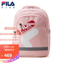 FILA斐乐男童女童背包2021减负低年级小学生双肩书包K18B041120FLP