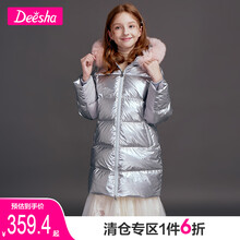 笛莎女童羽绒服2020冬季新款官方旗舰中大童儿童时尚休闲中长款羽绒服 银色 150cm