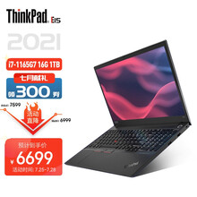 联想ThinkPad E15 2021款十一代i7-1165G7 IBM轻薄商务办公游戏笔记本电脑 1TCD丨16GB 1TB定制 锐炬XE显卡 Win10 FHD高清 Office