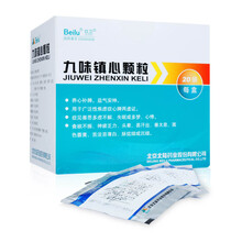 玖卫 九味镇心颗粒 6g*20袋 养心补脾益气安神焦虑症心脾两虚症失眠多梦 5盒装