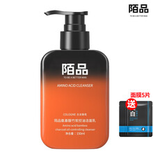 洗面奶男用竹炭洁面乳活性炭洁面膏青少年初中生高中学生清爽控油祛痘印去黑头粉刺增白抗痘保湿补水深层清洁 【氨基酸控油祛痘去黑头】洁面乳150ml