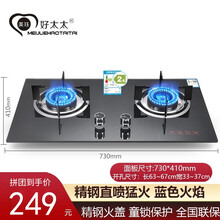 美珏好太太燃气灶煤气灶双灶家用嵌入式天然气灶厨房台式燃气灶气灶 天然气灶 加厚玻璃+直喷旺火双灶 液化气