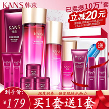 韩束化妆品护肤品套装女面膜巨补水保湿滋养润肤修护遮瑕提亮肤色七夕情人节礼物送女友墨菊礼盒护肤套装 超值九件套：洗面奶+水+乳+精华+眼霜*2+霜*3