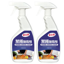 竹木菜板块除霉剂切菜砧板案板去霉菌神器木材清洁剂 菜板除霉剂+家具清洁剂