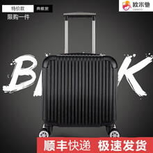 【顺丰速运】欧米驰小型行李箱女20迷你轻便登机拉杆箱男小号密码旅行皮箱子18英寸 602 典雅黑(款) 18寸