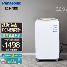 松下全自动波轮洗衣机迷你小型3.2公斤儿童母婴宿舍单人双人节能人工智能一键洗涤XQB32-P3A2F 迷你 小型洗衣机