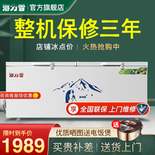 【官方直营】海力雪 冰柜商用 大容量1188卧式冰柜 冷藏冷冻柜 单双温 1188单温（电脑温控）