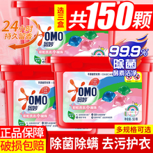奥妙自然工坊洗衣凝珠洗衣球液除菌除螨持久留香衣物柔顺400g多香味可选 彩虹三色50颗 一盒