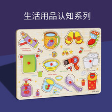 凯柯锐儿童玩具木制大号手抓板拼图早教益智玩具提高认知能力思维逻辑 生活用品认知系列