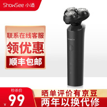 小米有品小适电动剃须刀男士刮胡刀胡须刀便携式剃胡刀全身水洗 三刀头 3D贴面 浮动剃须 黑色剃须刀F1-BK