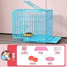 宠物笼子猫笼子狗笼子小型犬兔子笼带厕所家用室内中型犬猫铁丝笼 蓝色套餐二 XS-35*26*33cm（适合2斤内）