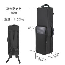 降E调降b中音次高音萨克斯管背包乐器箱包单肩双肩包手提便携式包 分体高音萨克斯双肩包