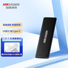 海康威视（HIKVISION）512GB Type-c USB3.1移动硬盘 固态（PSSD）金属质感 商务便携 3年质保 只换不修