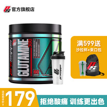 PROSUPPS 海德力支链氨基酸BCAA健身增肌肌酸 谷氨酰胺 313.2g