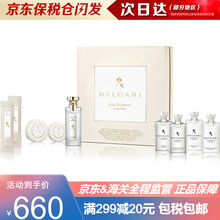 京东国际	
宝格丽（BVLGARI）白茶 铭珍 男士女士中性 古龙水香水 75ml EDC 白茶香水礼盒装送朋友 白茶香水礼盒装 9件套