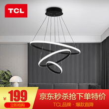 TCL照明 led餐吊灯餐厅灯灯具餐桌创意灯具现代简约时尚三头浪漫餐吊灯吧台灯具 三环-黑-直径20+40+60CM 60瓦三色调光
