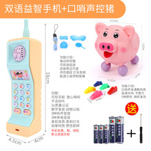 迪士尼（DISNEY）大哥大儿童手机玩具可咬电话宝宝婴儿充电益智音乐岁男孩女孩1一2 双语益智手机+口哨声控猪[粉紫]