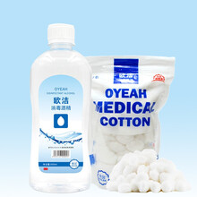75%医用酒精500ml消毒液乙醇瓶装喷雾剂皮肤清洁伤口耳洞套装 75%500ML+50克棉花球