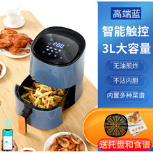 空气炸锅家用全自动智能大容量无油电懒人薯条烤箱一体机GMDQ 品质蓝(WiFi版)
