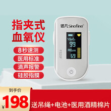 医用指脉氧仪手指夹式血氧仪血氧心跳监测仪心率监测器家用 电池+吊绳 OLED彩屏指夹式血氧仪