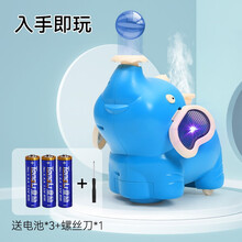 童励儿童电动喷雾萌宠加湿器宝宝益智智能悬浮吹球小象万向行走炫酷灯光音效玩具 【电池款】吹球小象加湿器-蓝色