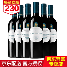 超市	法国原瓶进口红酒 光之颂亿幻境系列波尔多红葡萄酒 750ml 6支整箱装