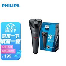 飞利浦（PHILIPS）男士电动剃须刀S1102全身水洗剃胡刀胡须刀刮胡刀