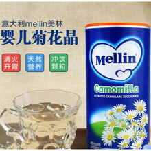 美林菊花晶婴幼儿菊花精清火宝婴儿清火儿童菊花茶开胃儿童茶200g