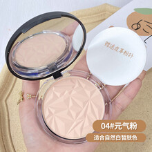 美茜儿 粉饼控油定妆持久防水大白钻石遮瑕铁皮干粉蜜散粉补妆 升级版-04元气粉-配 眼影眼线笔粉扑
