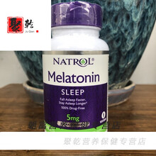 美国Natrol Melatonin褪黑素 松果体素B6钙 5mg60片