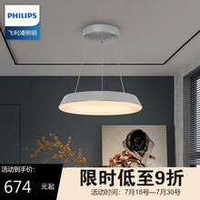 Philips飞利浦LED餐吊灯饭厅餐厅卧室吊灯现代简约创意北欧轻奢圆形餐桌照明灯饰灯具昕绒 昕绒36W吊灯三档调色
