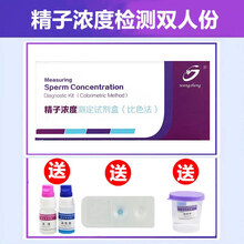 【京健康】 都邦望升检测男女备孕排卵试纸高精度男性精子检测仪显微镜 镜子浓度检测2份(无放大镜)